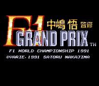 F1 Grand Prix - Nakajima Satoru