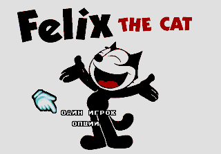 Felix the Cat