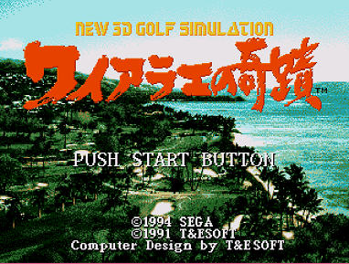 New 3D Golf Simulation Waialae no Kiseki